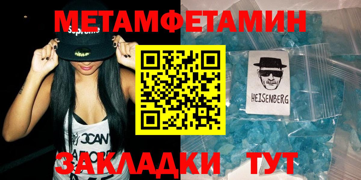 Амфетамин 97% Саранск