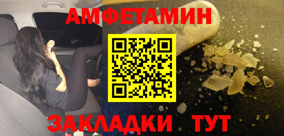 Амфетамин Premium  АМФЕТАМИН  АМФЕТАМИН  Вход с VPN  Саранск 