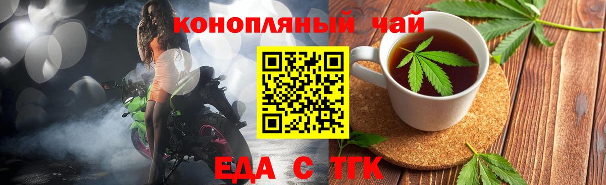 Саранск  Еда ТГК марихуана  Вход с VPN 