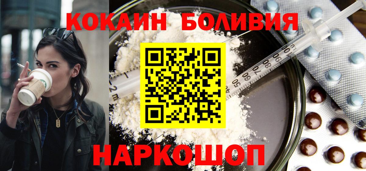 Кокаин 99%  Вход с VPN  Саранск  дарнет шоп  КОКАИН Эквадор 