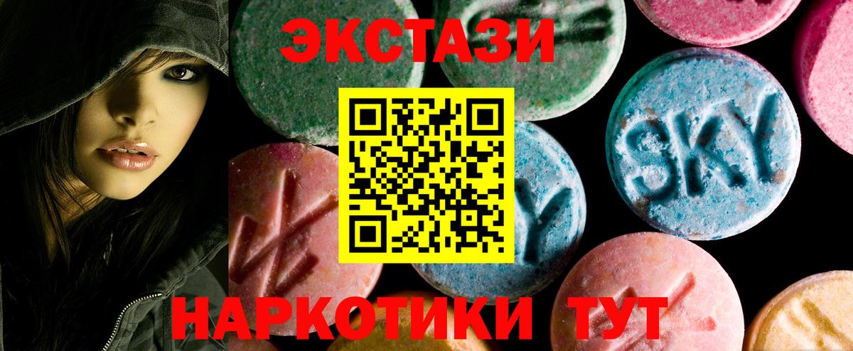 Ecstasy круглые Саранск