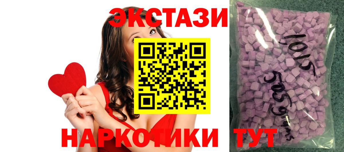 Экстази VHQ  Вход с VPN  Ecstasy  Саранск  Ecstasy XTC 