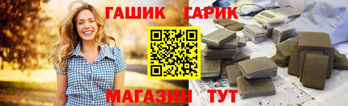 Гашиш Ice-O-Lator  Вход с VPN  ГАШ Cannabis  ГАШ  Саранск 
