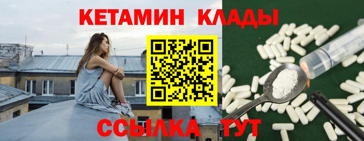 Кетамин ketamine Саранск