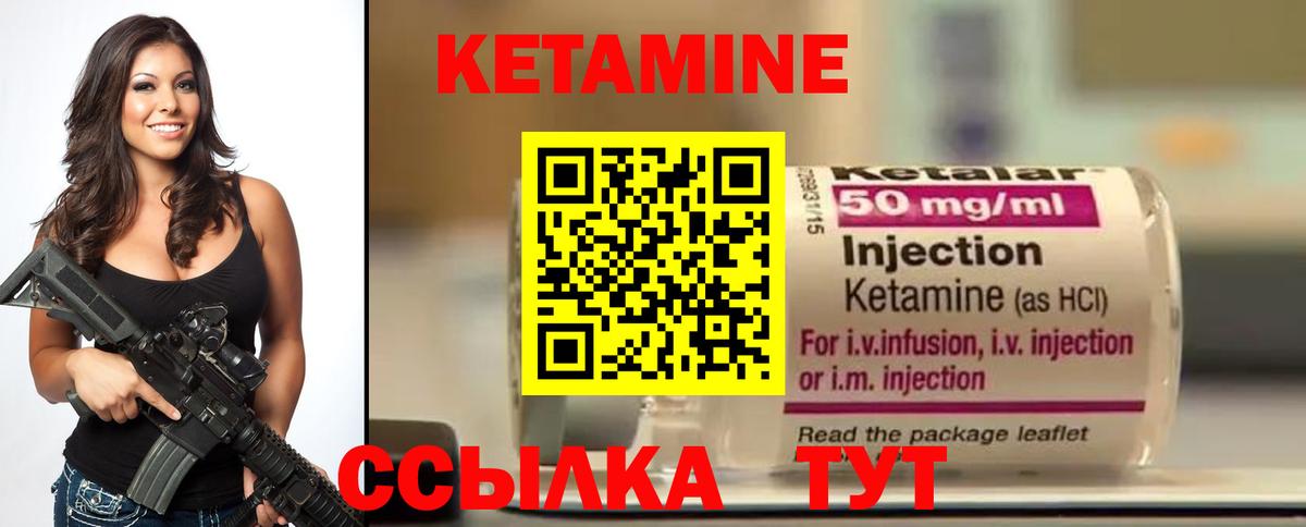Саранск  Кетамин ketamine  КЕТАМИН VHQ  Вход с VPN 