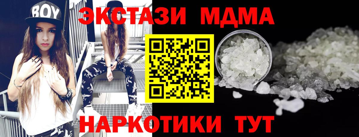 Саранск  МДМА  Вход с VPN  МДМА VHQ 