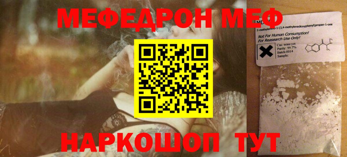 МЯУ-МЯУ VHQ  МЕФ 4 MMC  Меф  Саранск  Вход с VPN 
