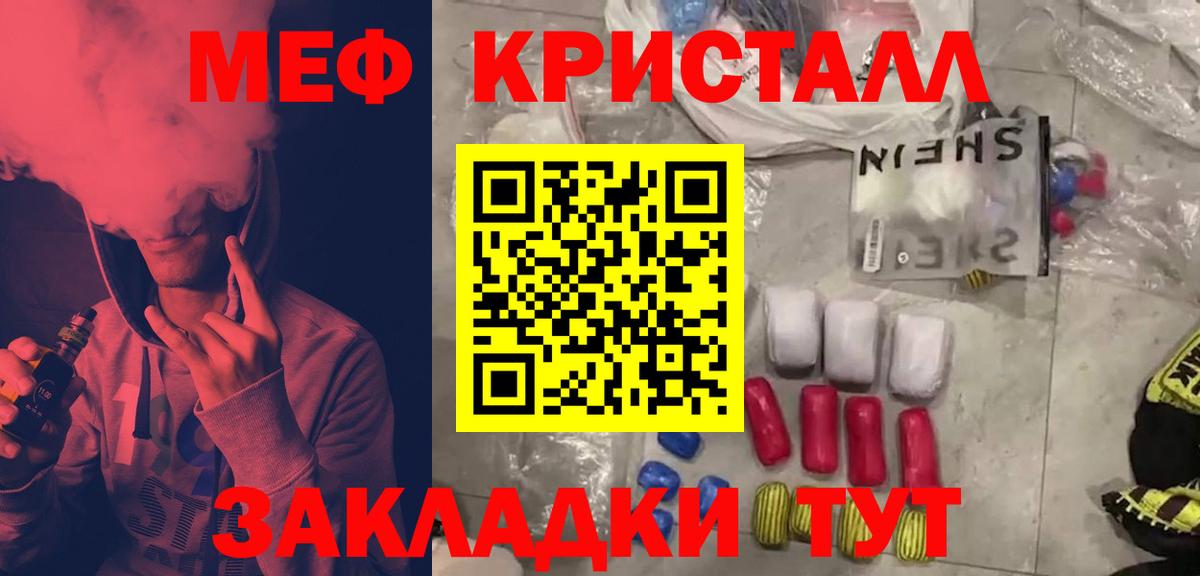 МЕФ Саранск