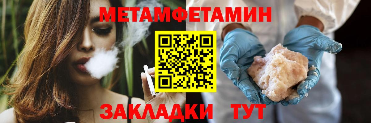 Метамфетамин Декстрометамфетамин 99.9% Саранск