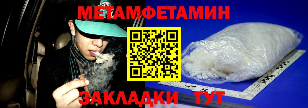 Первитин  Вход с VPN  Саранск  МЕТАМФЕТАМИН витя 