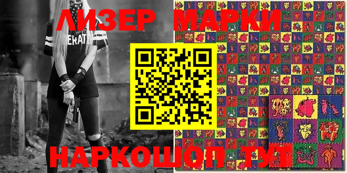 Саранск  Марки 25I-NBOMe 1,5мг  Вход с VPN 